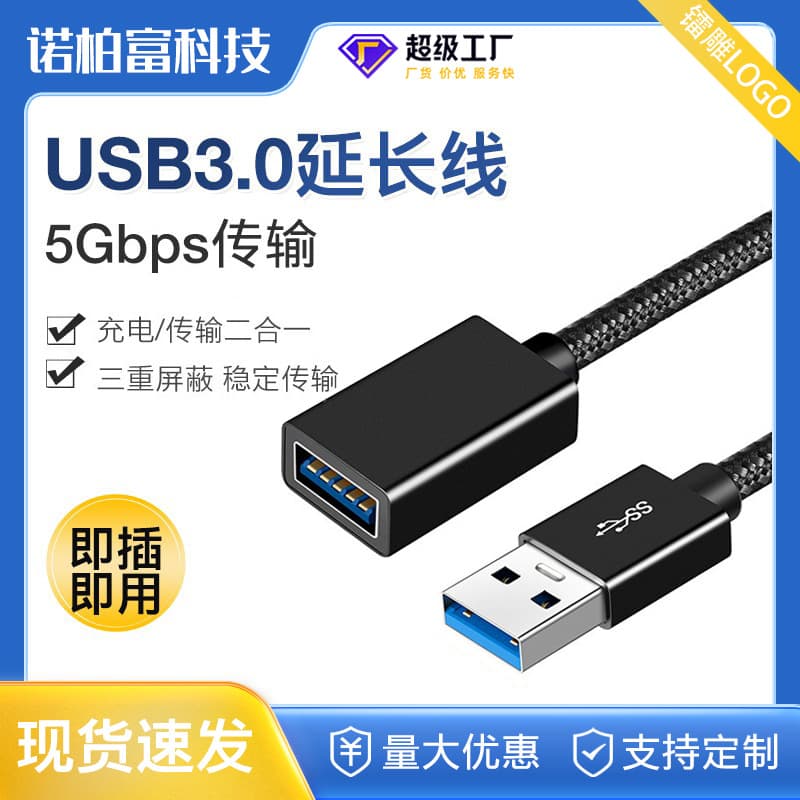 USB 3.0 High-Speed Extension Cable Male to Female with All-Copper Core for Computer Flash Drive, Keyboard, Mouse Data Connection