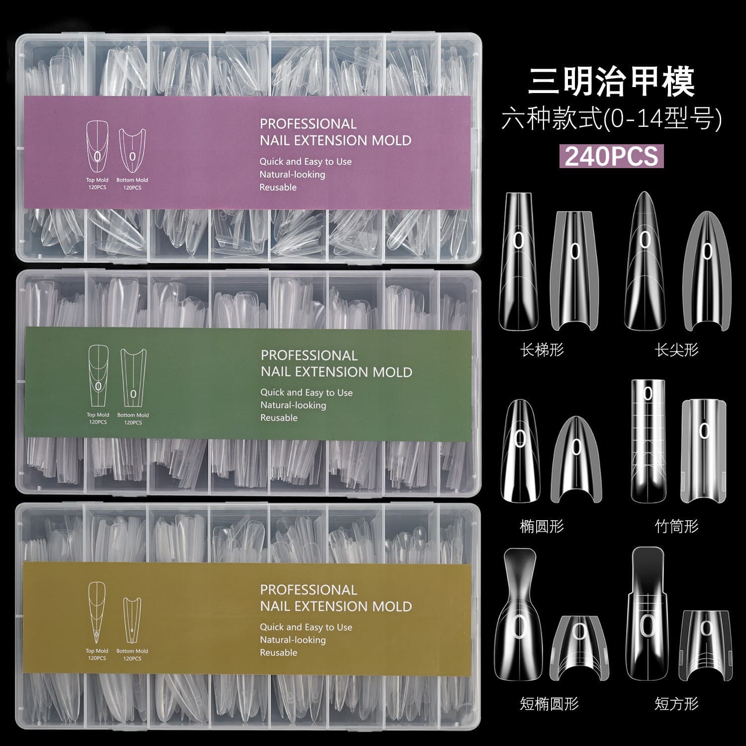 Sandwich Nail Mold Thin Dog Trapezoid Long Pointed Oval Quick Extension Crystal Gel No-Build Mold for Nail Salon Use