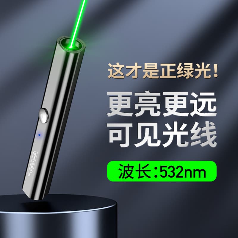 Whist M3 green light star pen long-range strong light indicator outdoor engineering driving school shooting pen laser pointer