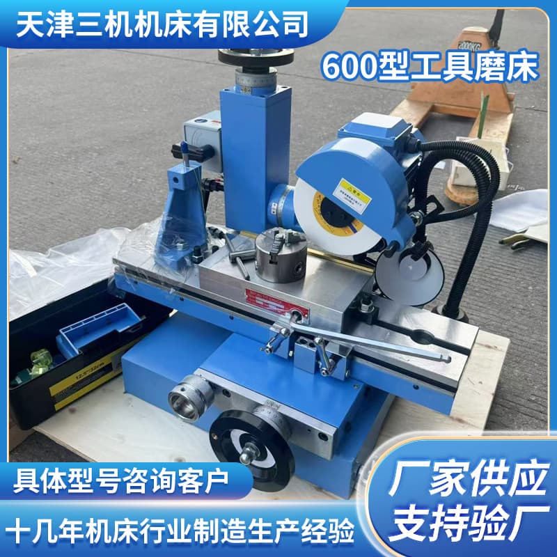 Factory Supply 600 Type Universal Tool Grinder Machine for Lathe Tools, Gear Hobs, Small Knife Sharpener, Lathe Tool, Gear Hob Cutter