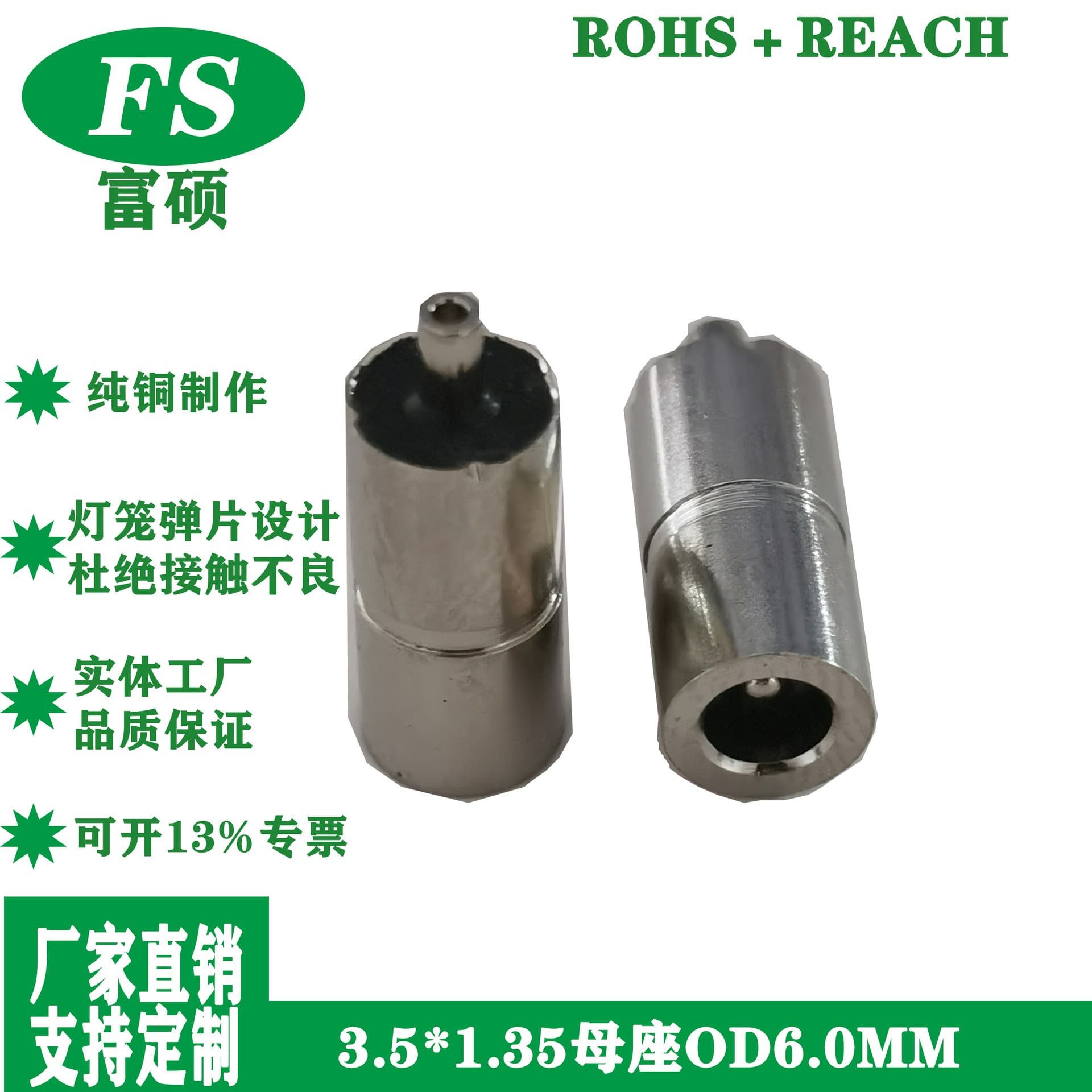 Advantageous supplier of DC35135 female socket, 6.0 charging and DC3.5 waterproof socket, Dongguan manufacturer.