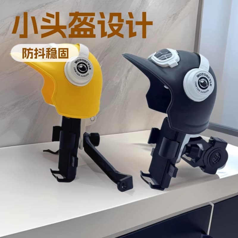 Small helmet mobile phone holder, takeaway battery car, electric vehicle, helmet motorcycle mobile phone holder navigation