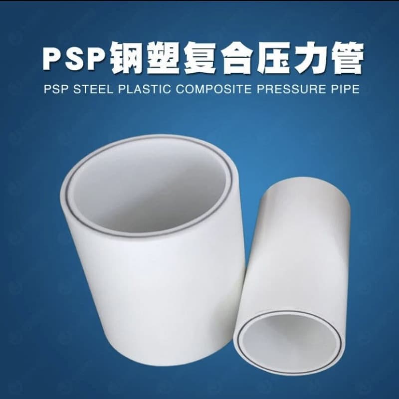 PSP steel-plastic composite pipe, EPSP steel-plastic pressure pipe, water supply pipe, fire-fighting steel pipe, steel-plastic lined steel pipe