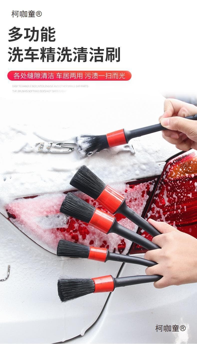 Car Detail Brush Set Soft Bristle Cleaning Brush Wheel Hub Interior Cleaning Brush Car Fine Wash Mai Tai Bao