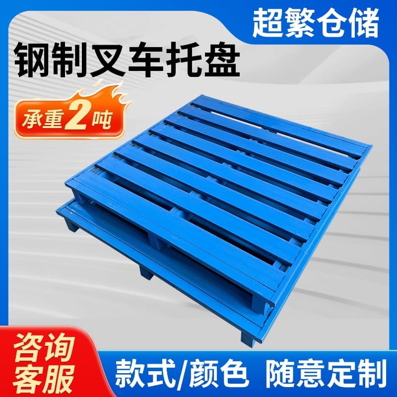 Steel forklift iron pallet, heavy-duty storage goods iron skid, logistics iron base plate, metal industrial pallet
