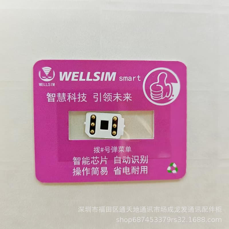 New WELLSIM Smart Edition for IP 6-16PM Series Devices