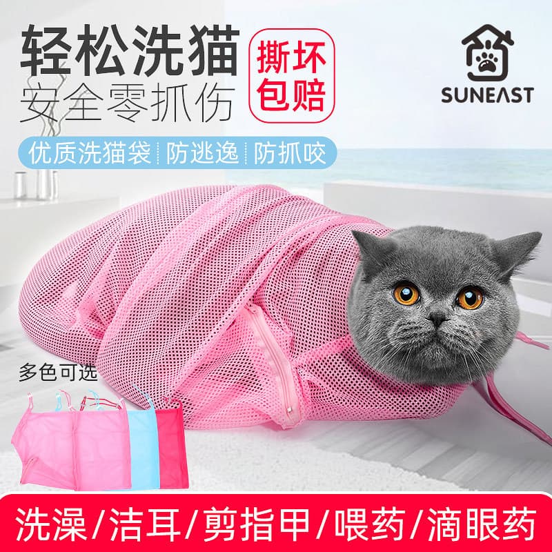 Cat Washing Bag, Cat Bathing Tool, Pet Nail Clipping, Anti-Scratch and Bite Fixed Cat Carrier Bag, Cat Bathing and Cleaning Supplies