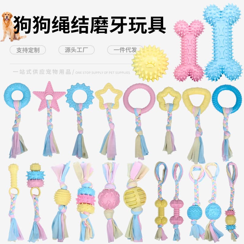 Cross-border bestseller dog toy, durable and chew-resistant, cotton rope teething ball pet supplies for dogs on Amazon.