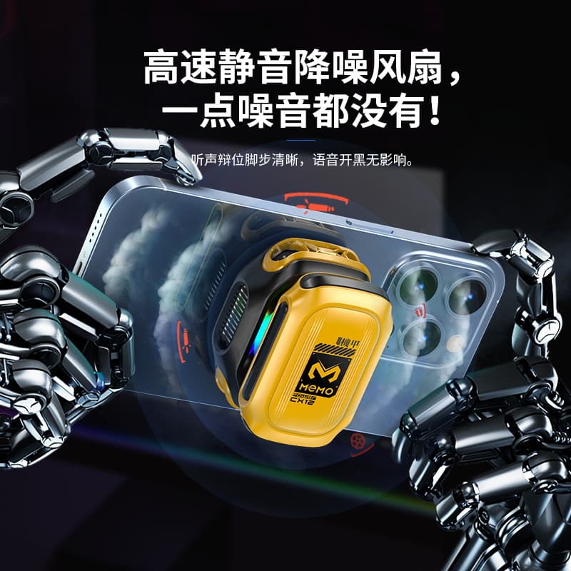MEMO's new CX12 mobile phone radiator AI temperature control magnetic back clip universal detachable cleaning chicken eating artifact