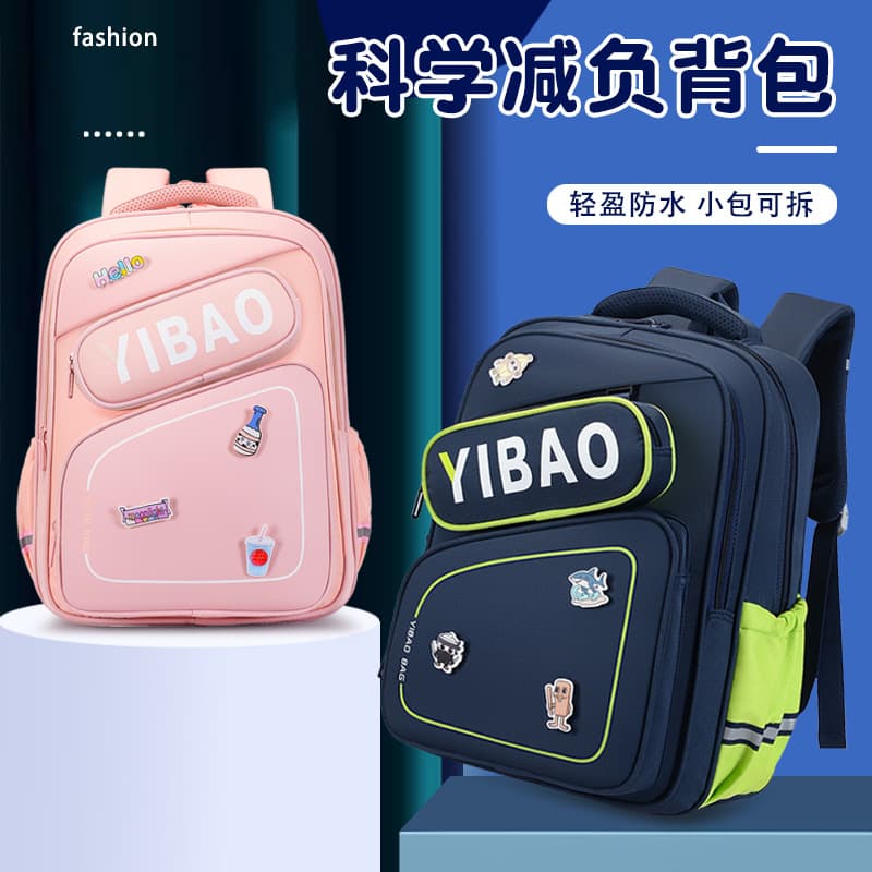Cute Lightweight Backpack for Elementary School Students Grades 3-6, Boys and Girls, Spine Protection and Weight Reduction, Children's Double-Shoulder Bag