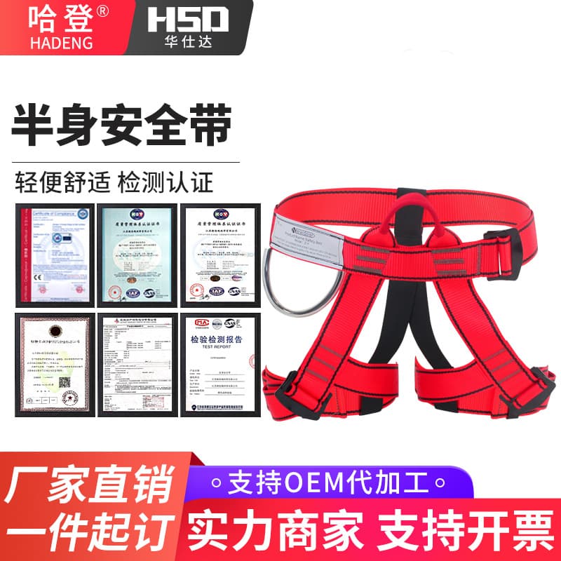 Children's half-body safety belt, mountaineering and climbing downhill safety safety belt, shorts-type half-body safety belt