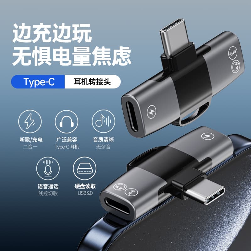 Two-In-One Headphone Audio Converter Type-C to Type-C Charging Interface Adapter Dual Type-C Transmitter Receiver Akinno Brand