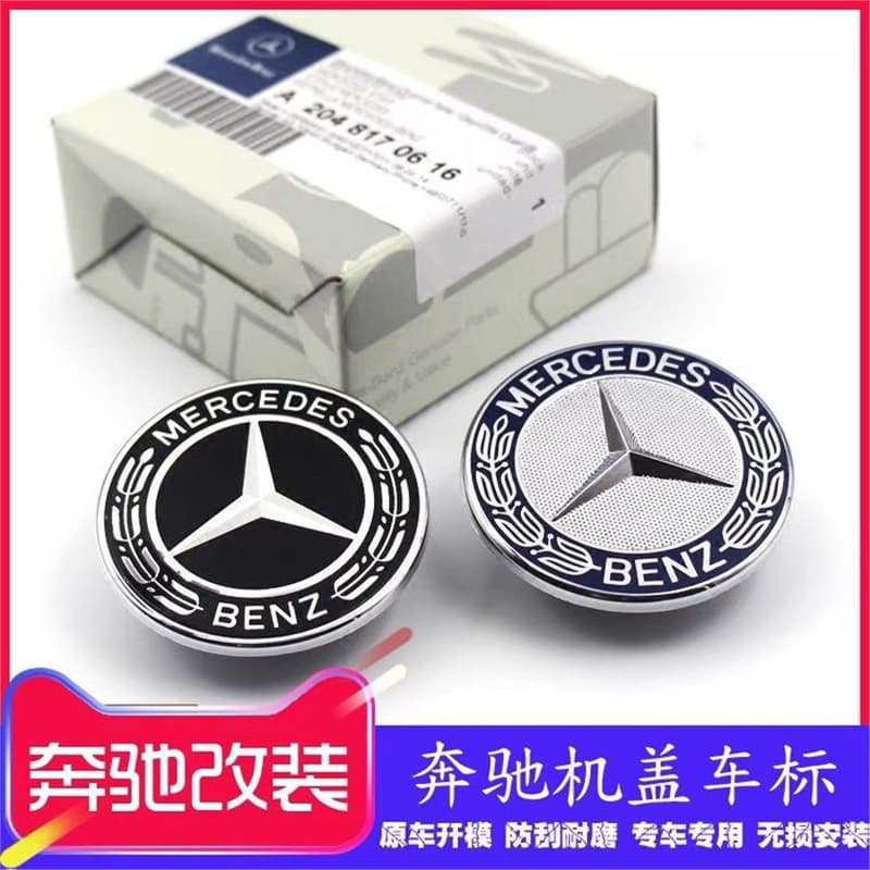 Mercedes-Benz Hood Badge Front Flat Black Emblem for A/B/CLA/GLE/S/C Class and Vito V260