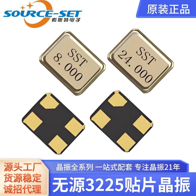 Suoste 3225 passive SMD crystal 8M 12M 16M 24M 26M 13.56M 13.52127M crystal factory