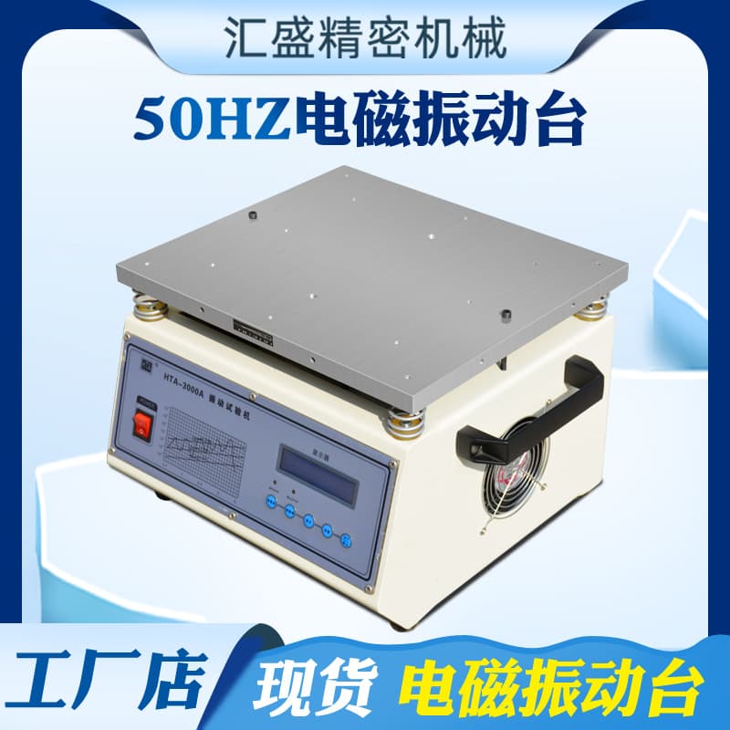 Mini Electromagnetic Vibrating Table 50HZ Single-Axis Multi-Axis Electromagnetic Vibration Test Machine High-Frequency Vibration Desoldering Test Bench