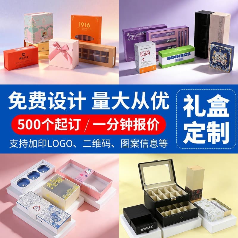 Custom Packaging Box Corrugated Gift Box Paper Box Tea Cosmetics White Cardboard Health Medicine Color Box Gift Box
