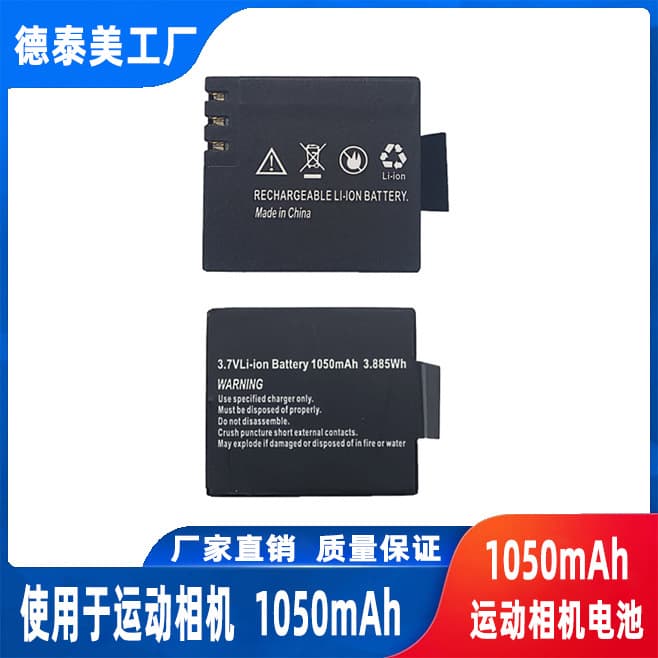 Compatible with Action Camera Battery 1050mAh Action Camera Battery