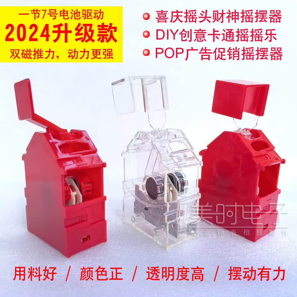 POP advertising promotion wobble DIY creative cartoon festive nodding fortune god viral wobble base accessories