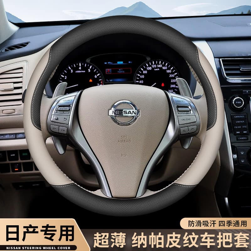Suitable for Nissan Sylphy Classic Old Teana Xiaoke Qijun Tiida Sunshine Liwei Steering Wheel Cover Four Seasons Handle Cover