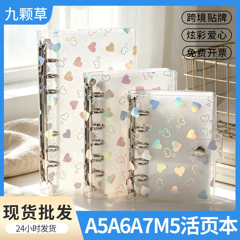 Laser Heart Cover Journal Notebook PVC Soft Cover A5 A6 A7 M5 Single Snap Button Refillable Binder Replaceable Cover