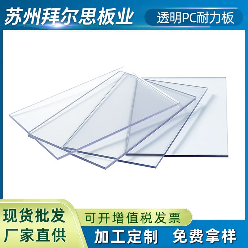 Aviation PC Plastic Board Polycarbonate Bending Cutting Custom Bending PC Board Processing Custom Manufacturing