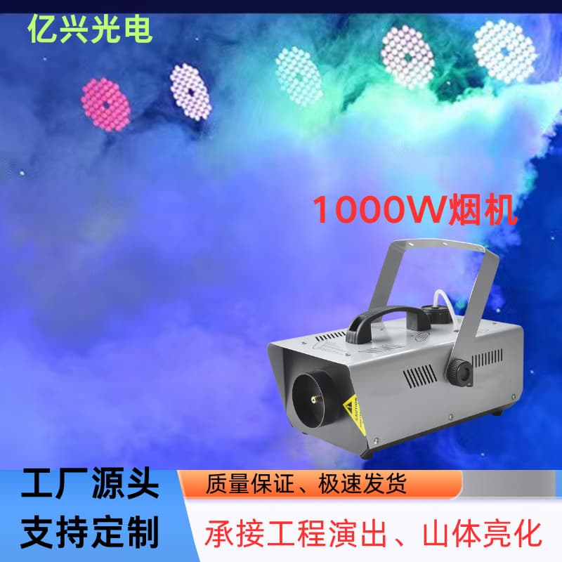 Wedding Laser Light Accessories Set: Smoke Machine, Snow Machine, Smoke Fluid, Snow Fluid, Handheld Light Stand, 512 Console