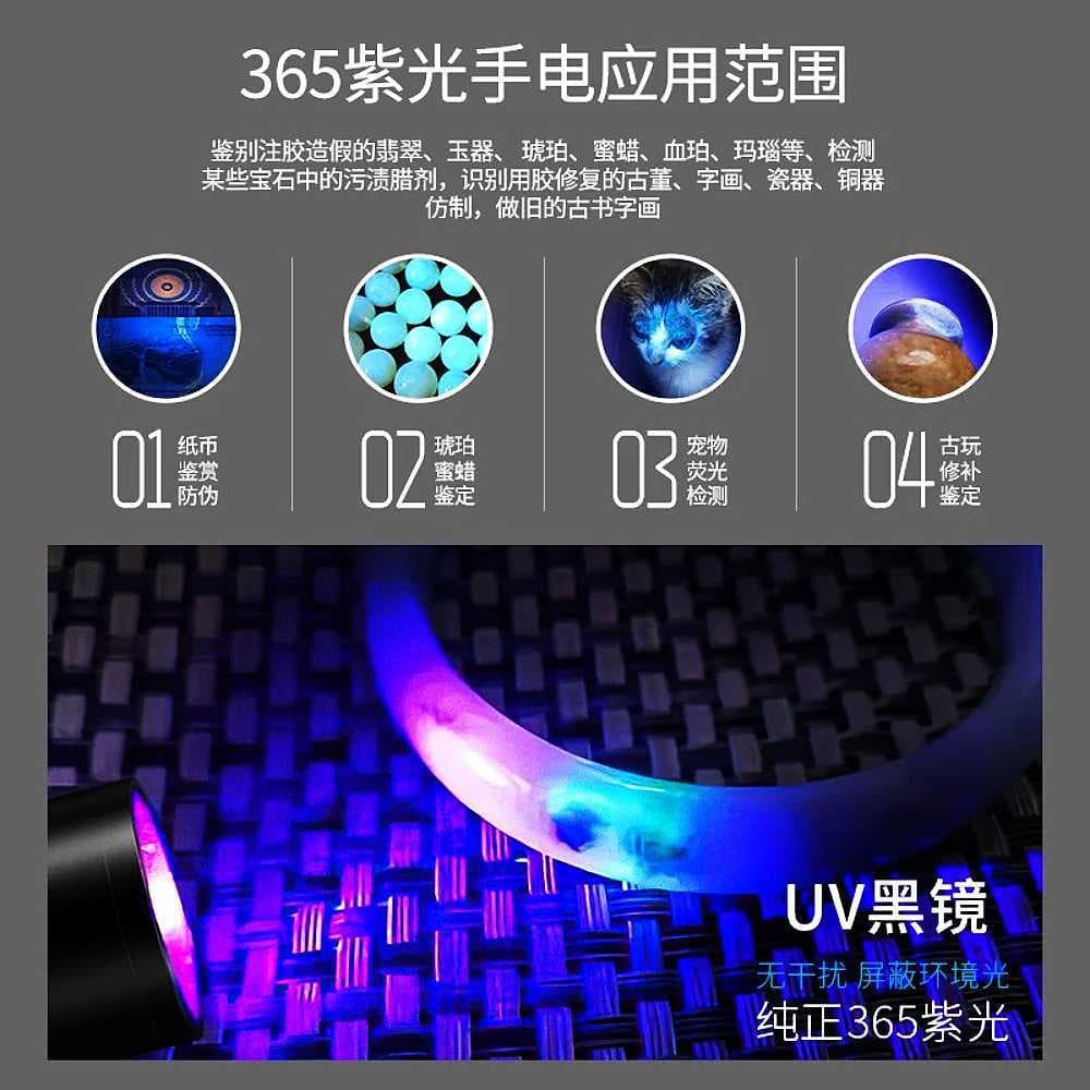 UV365 purple light identification fluorescent agent banknote inspection anti-counterfeiting special UV flashlight Typec rechargeable blue light