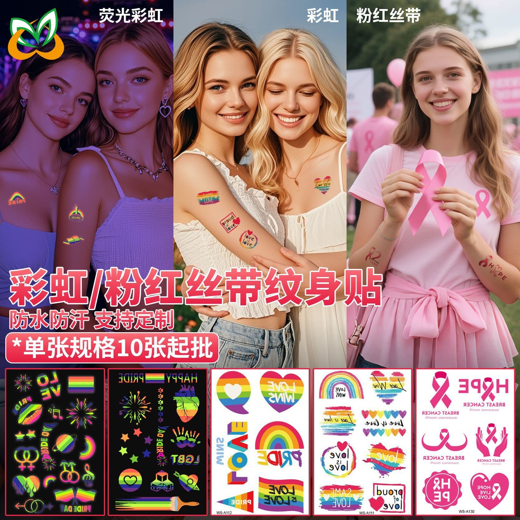 Cross-border Pink Ribbon Breast Cancer Awareness Tattoo Stickers Rainbow Pride Day Tattoo Stickers