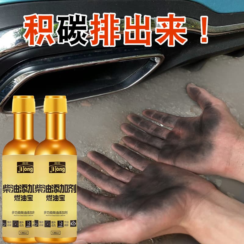 Diesel fuel additive, diesel fuel additive, carbon deposit remover and cleaner, genuine product for diesel vehicles.