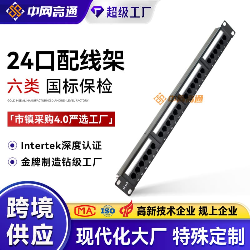 CAT6 24-Port Network Patch Panel for Network Cabling Engineering and Structured Cabling