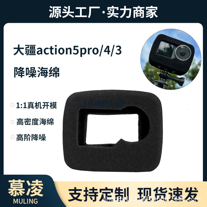 Compatible with DJI Action 5 Pro/4/3 Sports Camera Windshield High-Density Sponge Sound Reduction Noise Reduction Accessory