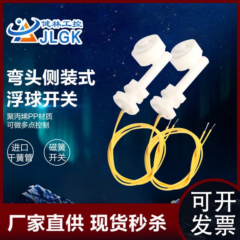 Side-Mounted Float Switch/Level Switch/Water Level Switch/Level Sensor/Corrosion-Resistant Plastic Small Float