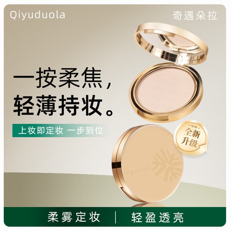 Qiyu Dora Gold Label Pressed Powder Large Capacity Oil Control Matte Finish Long-Lasting Setting Powder for Oily and Dry Skin