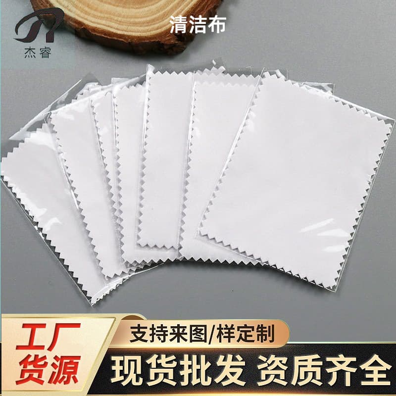 Phone cleaning cloth, jewelry cleaning cloth manufacturer microfiber, hot pot restaurant glasses cloth, customizable LOGO glasses cloth