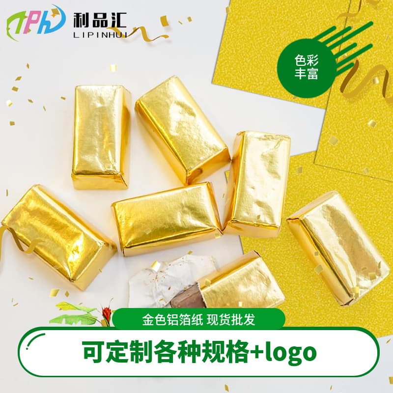 Gold Foil Chocolate Sesame Ball Wrapping Paper Candy Glossy Grid Orange Peel Texture Pu'er Tea Qinggan Aluminum Foil Paper