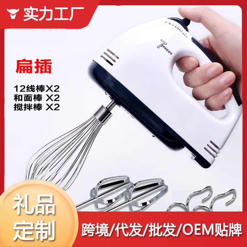 Mini Handheld Electric Egg Beater Cream Whisk Baking Cake Gift Low Voltage under 240W Power 150W And below for Africa Europe South America Southeast Asia North America Northeast Asia Middle East