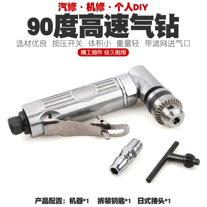 1/4" High-Speed 90-Degree Elbow Air Drill, Pneumatic Right-Angle Drill, Air-Powered Pistol Drill Tool