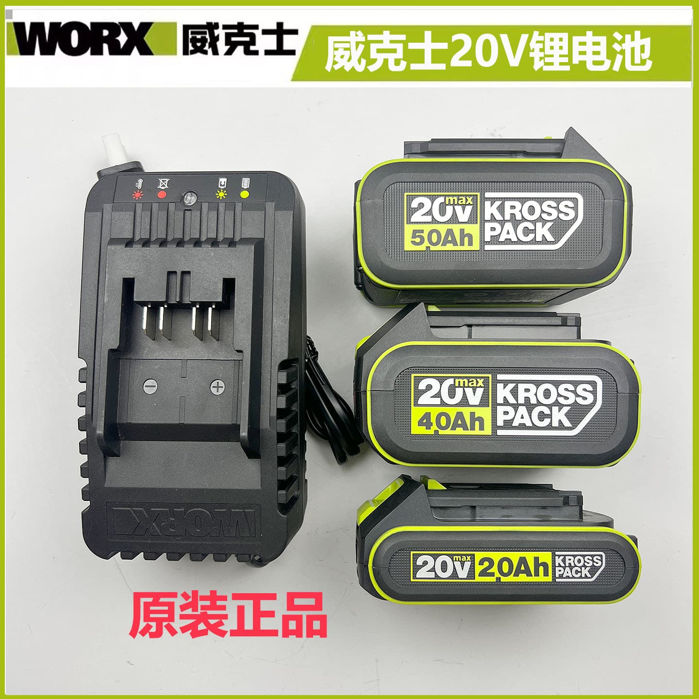 Worx Original Genuine 20V 4.0/5.0 Lithium Battery WA3055 / 20V Charger Fast Charge Flash Charge Dual Charger