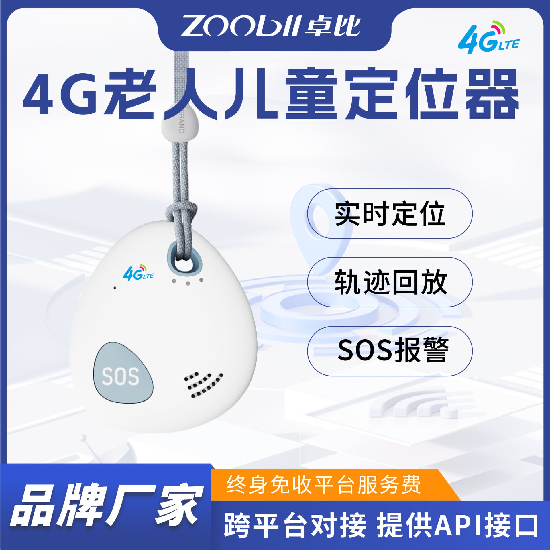 Elderly and Children GPS Tracker with One-Button SOS Voice Call Alarm Anti-Loss Lanyard Button GPS Locator Manufacturer