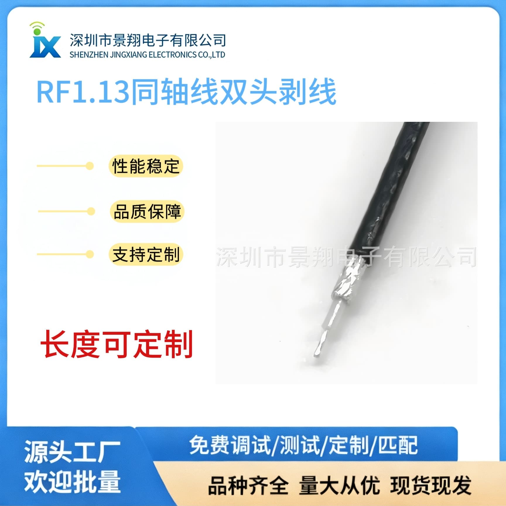 Factory Stock Dual-End RF Stripping Cable Adapter Line RG1.13 Feeder Extension RF Coaxial Cable