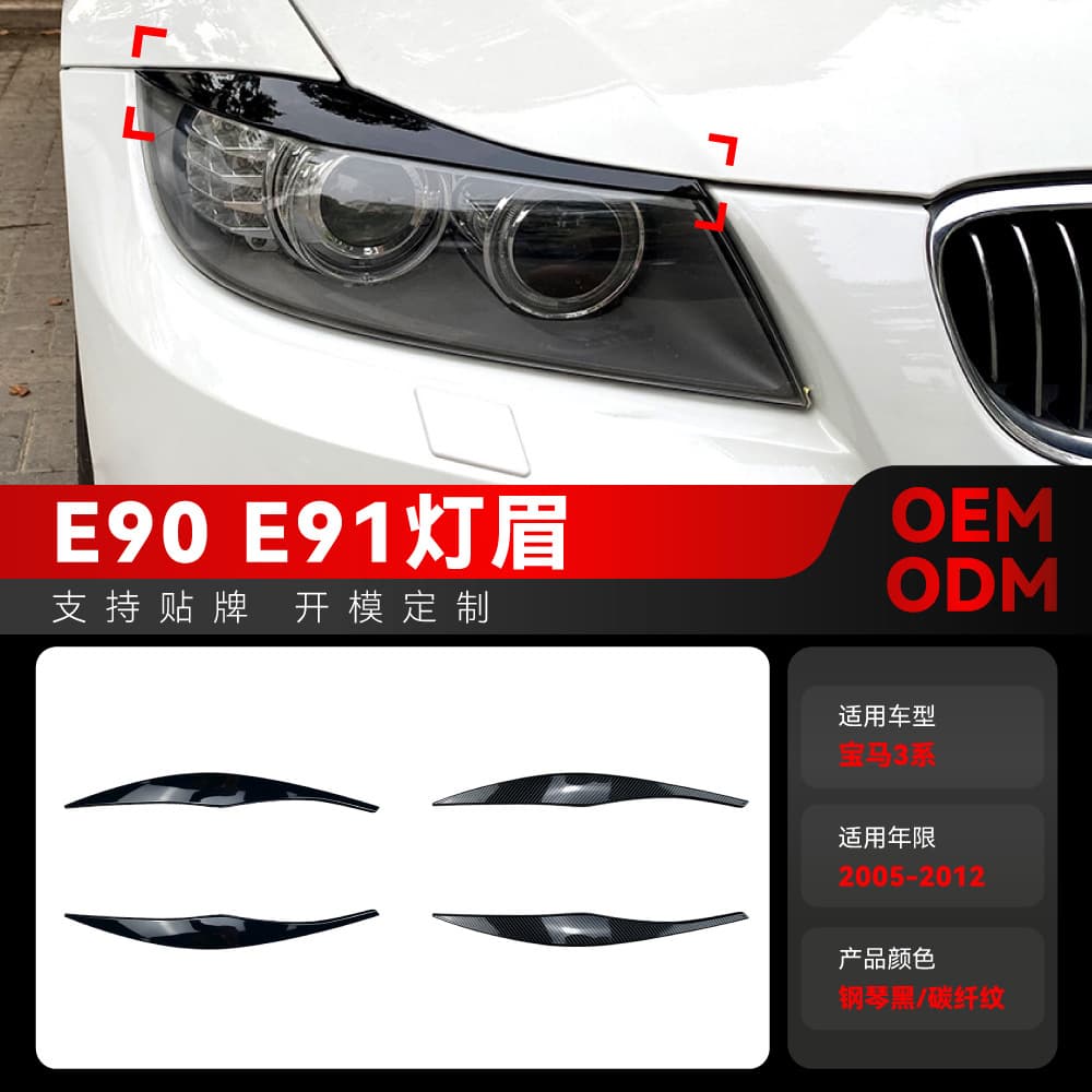 Suitable for 2005-2012 BMW bmw3 series e90 e91 320i 330i headlight eyebrow car sticker modification parts