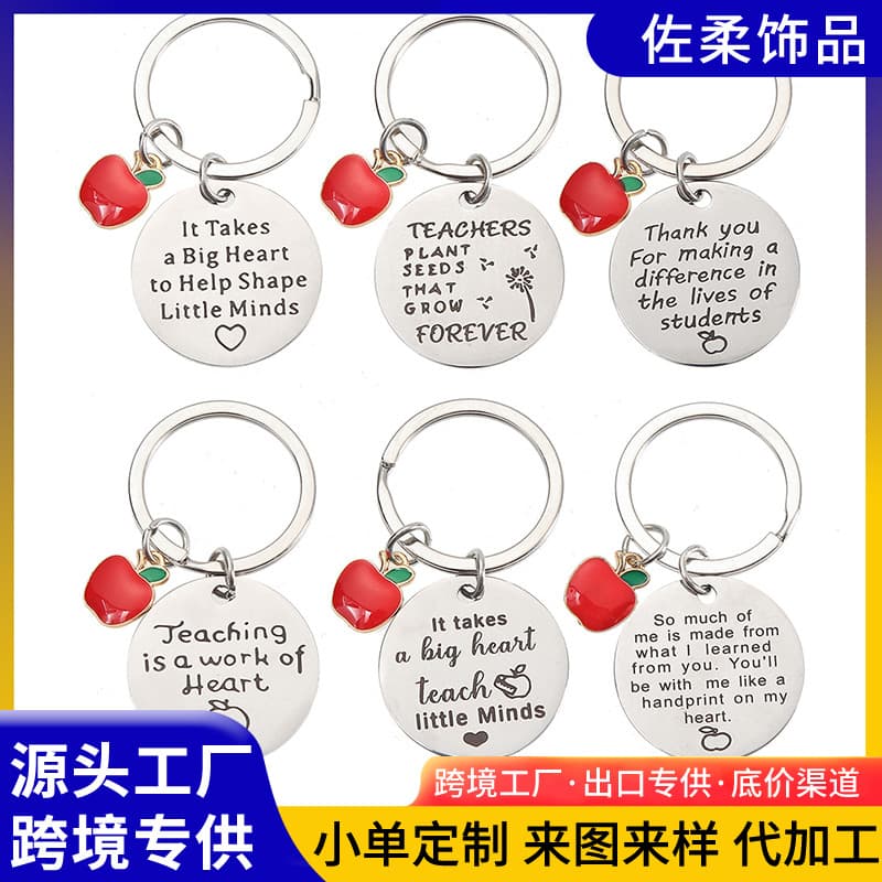 Cross-border stainless steel keychain round plate laser engraving creative stainless steel apple accessories Christmas gift wholesale