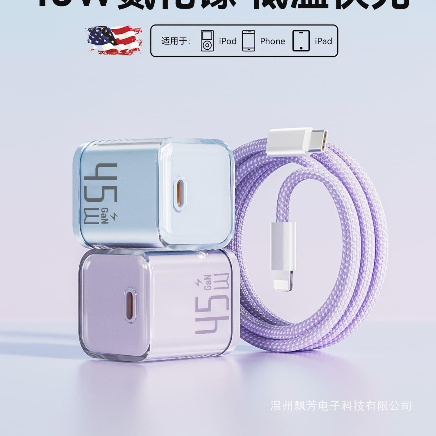 Suitable for Apple 16 charger iPhone 15 fast charging data cable 14 ProMax mobile phone plug 17 original small ice cube
