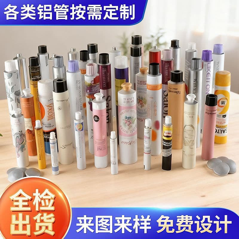 Hand Cream Aluminum Tube Cosmetic Soft Tube Packaging Material Ointment Toothpaste Hair Dye Glue Aluminum Soft Tube Packaging Material Custom