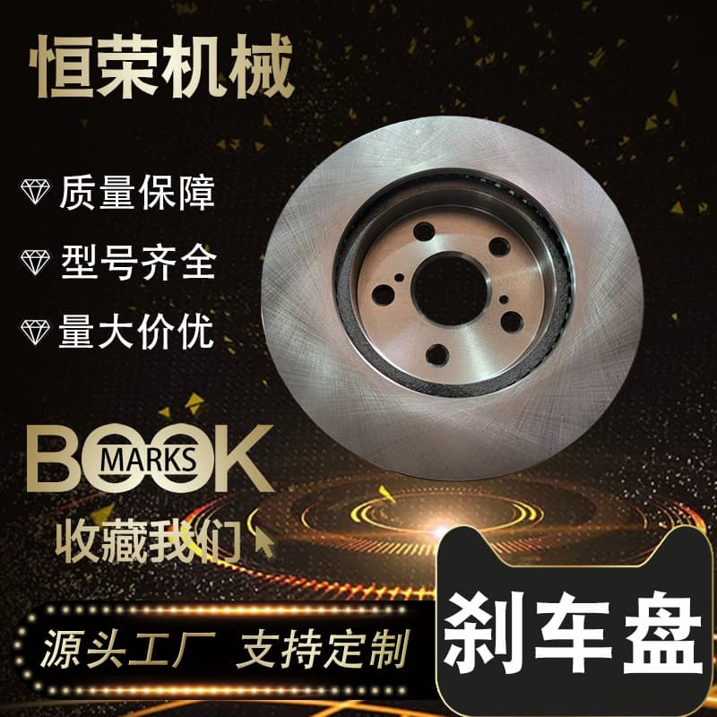 Suitable for Dongfeng Nissan Sunny (N16) front wheel brake discs 402064M402. Wholesale available, fast shipping.