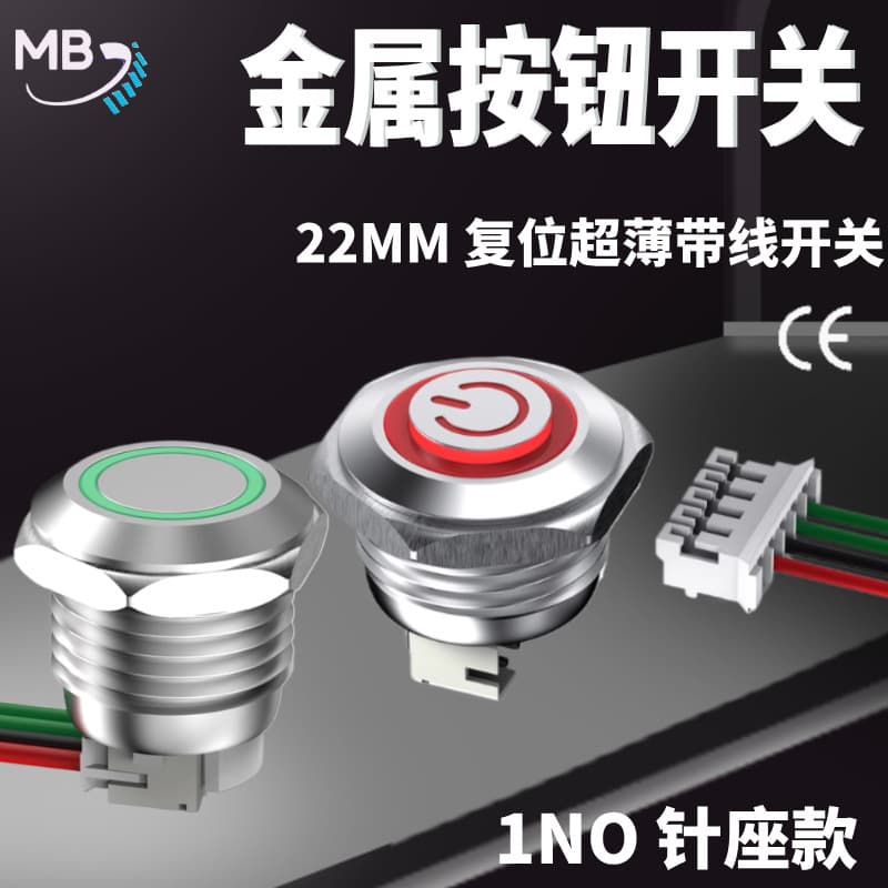 Short Self-Reset Metal Push Button Switch 12/16/19/22mm Light Touch Momentary Waterproof Button