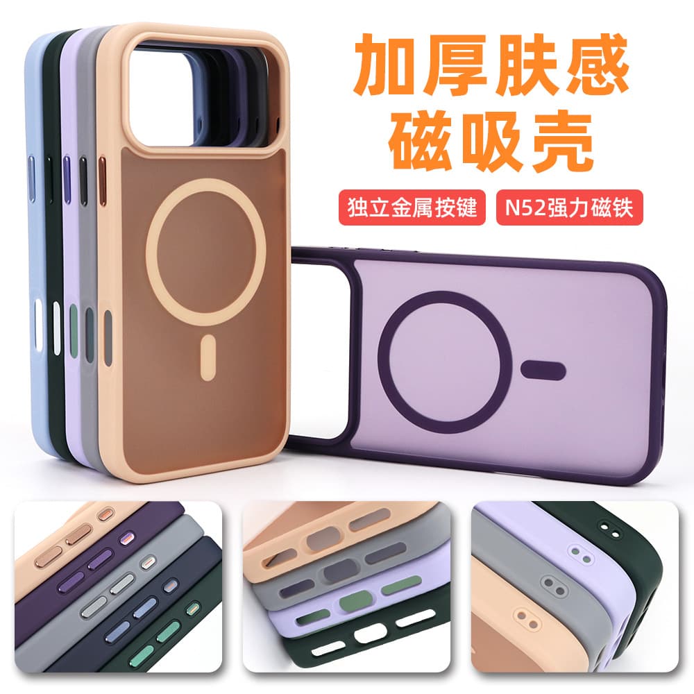 New Skin-Feel Frosted Magnetic Case for iPhone 17 Pro, Thickened Protective Case with Anti-Drop Airbags for 17 Air