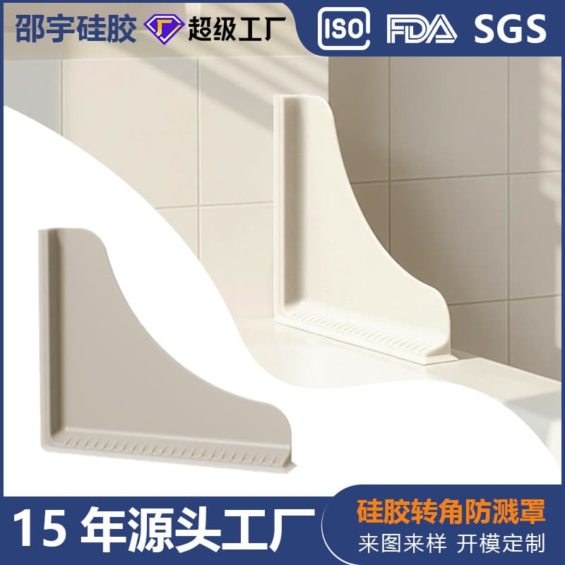 Cross-border Silicone Bathtub Splash Guard with Strong Suction Cups, Waterproof Sink Splash Shield for Washing Hands and Dishes
