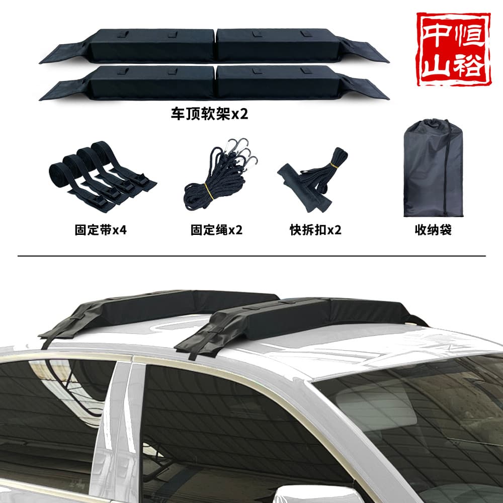 Universal Travel Rack Car Roof Luggage Soft Rack Kayak Surfboard Inflatable Boat Ski Tool Roof Rack