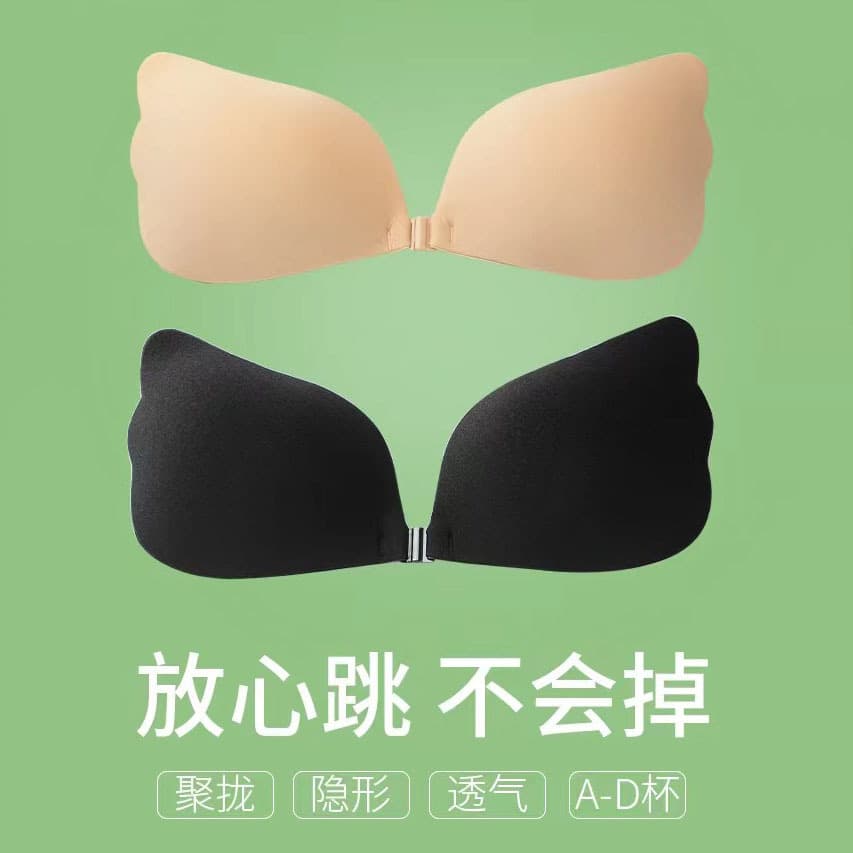 Cross-border Self-adhesive Invisible Bra Stickers, Goddess Bust Push-up Anti-sagging, Strapless Wing Bra for Wedding